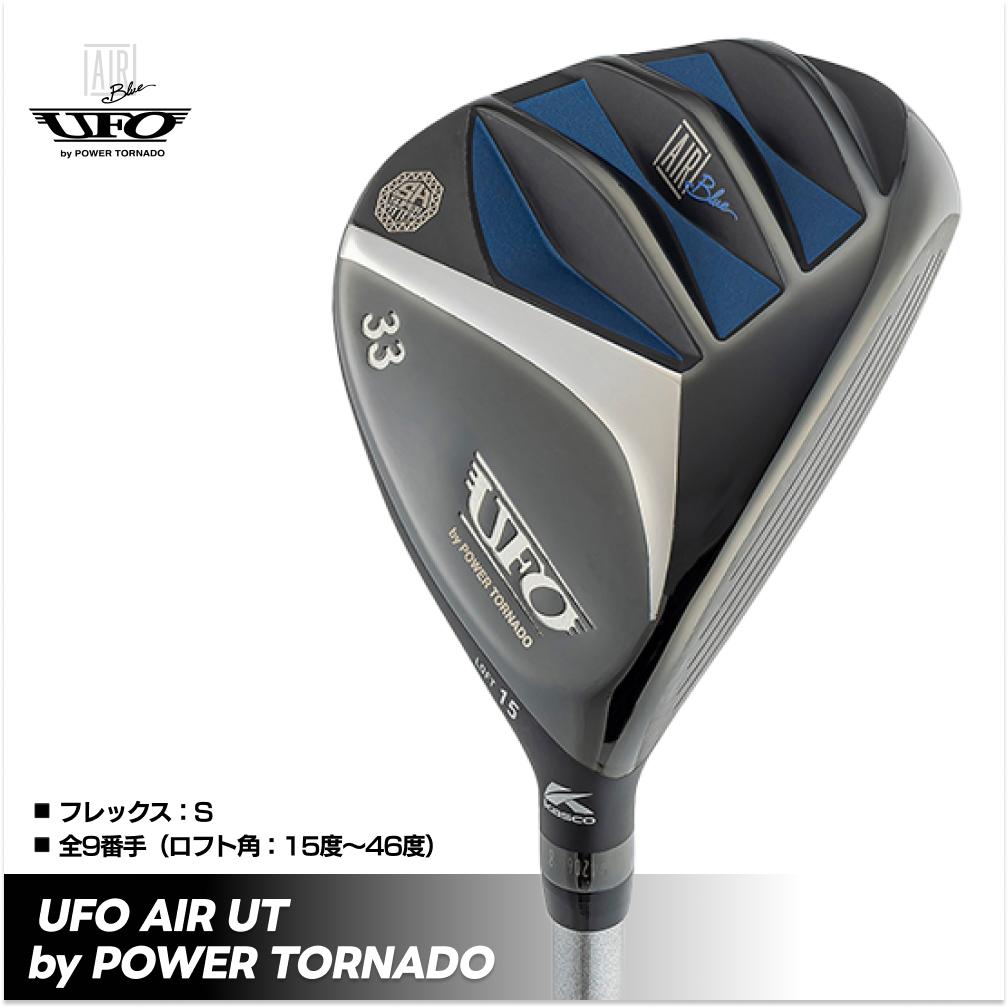 UFO by POWER TORNADO 38度と42度 ２本セット(1本も可) UFO by POWER TORNADO 38度と42度 2本セット(1本も可)