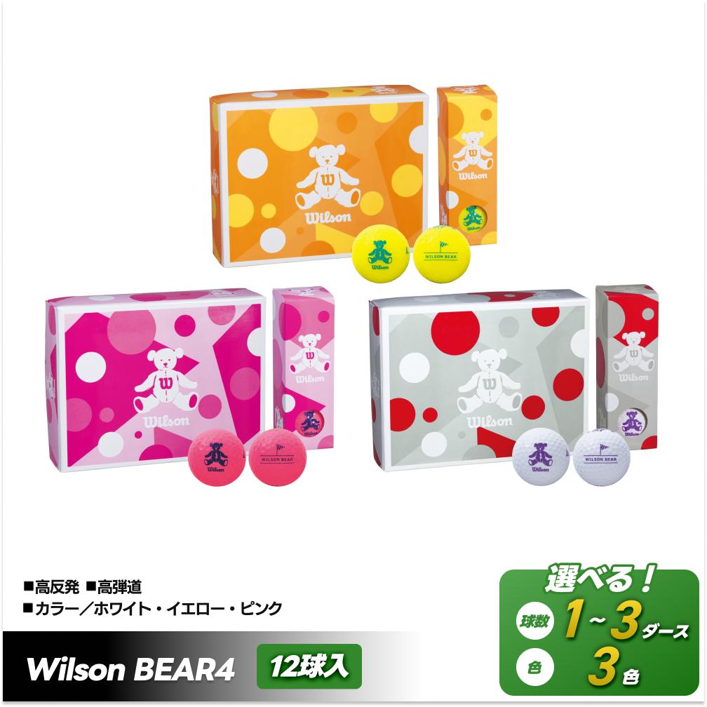 【ふるさと納税】ゴルフどんぶり鉢 Wilson BEAR4 12球入 1十二～3十二 ゴルフ キャスコ レディース 飛切れ間 好いたらしい 一般受け | ゴルフグッズ 運動競技 一般受け おすすめ 貨物輸送無料 ゴルフ