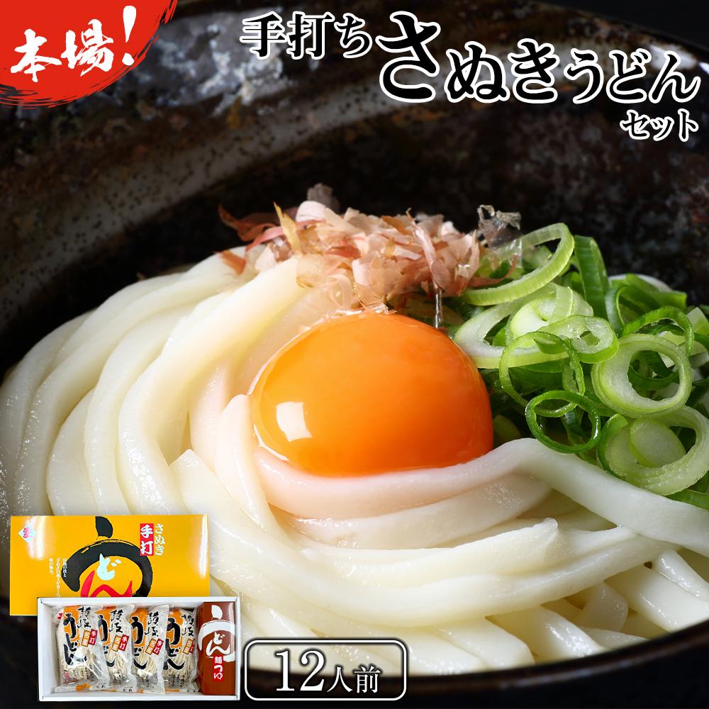 楽天市場】【ふるさと納税】二段熟成半生さぬきうどん 9人前 楽天市場】【ふるさと納税】二段熟成半生さぬきうどん 9人前