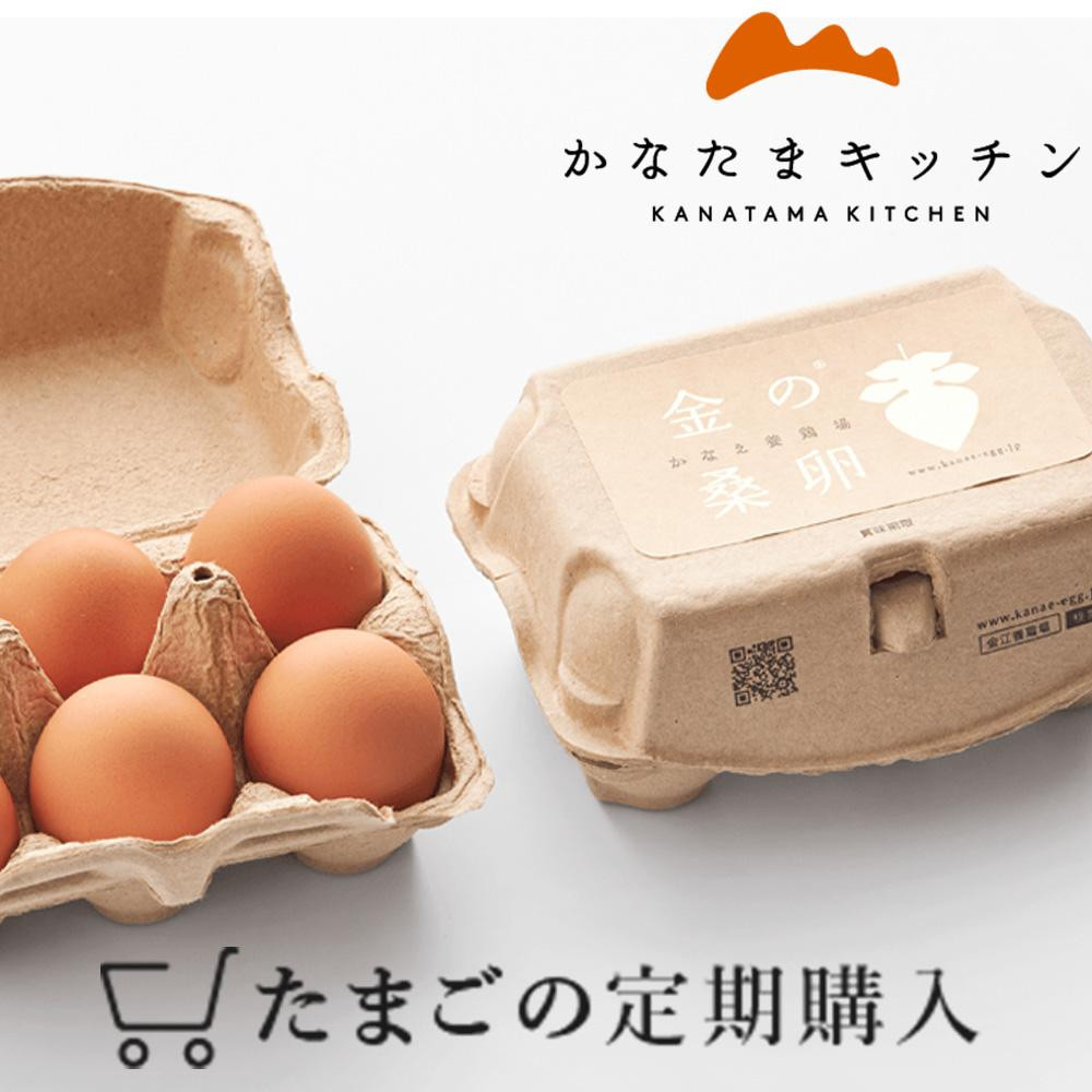 【ふるさと納税】【定期便全5回】卵 金の桑卵 30個【鶏卵 たまご 生卵 玉子 新鮮 】