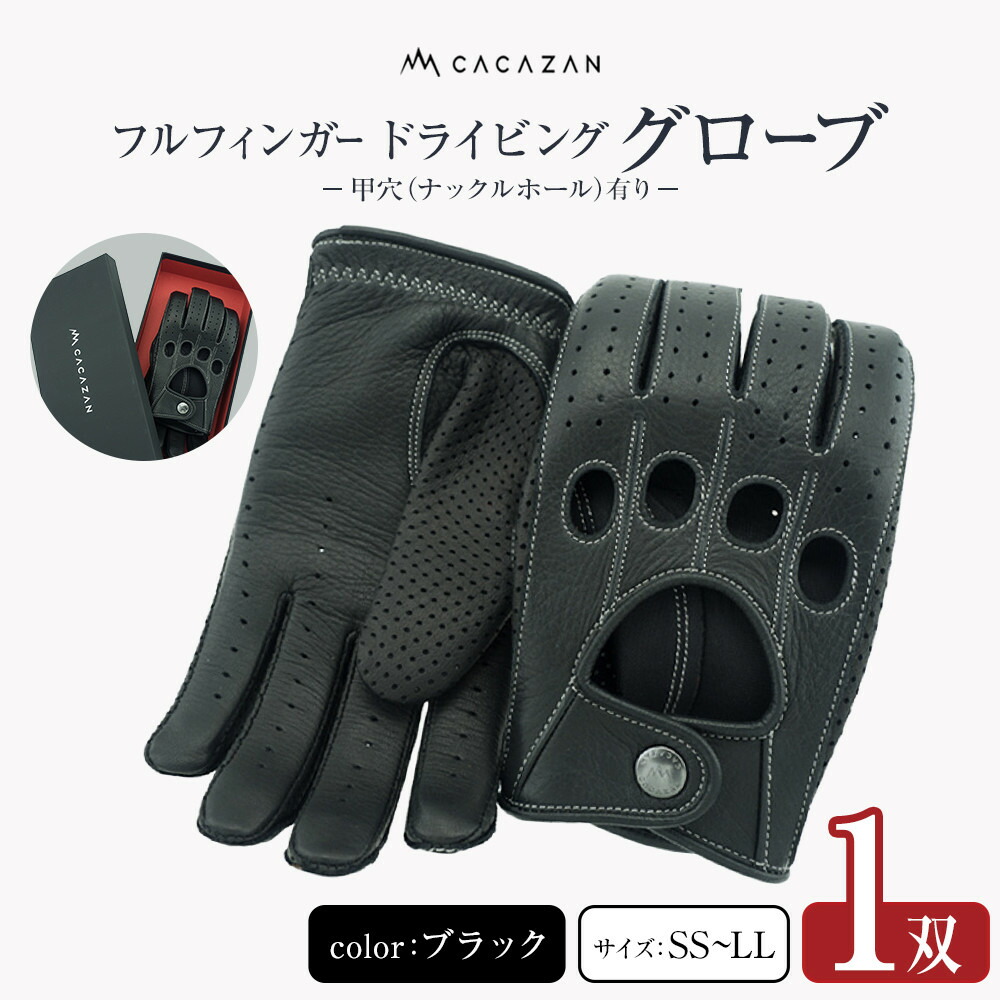 カカザンドライビング グローブ Lサイズ 19267.jpg