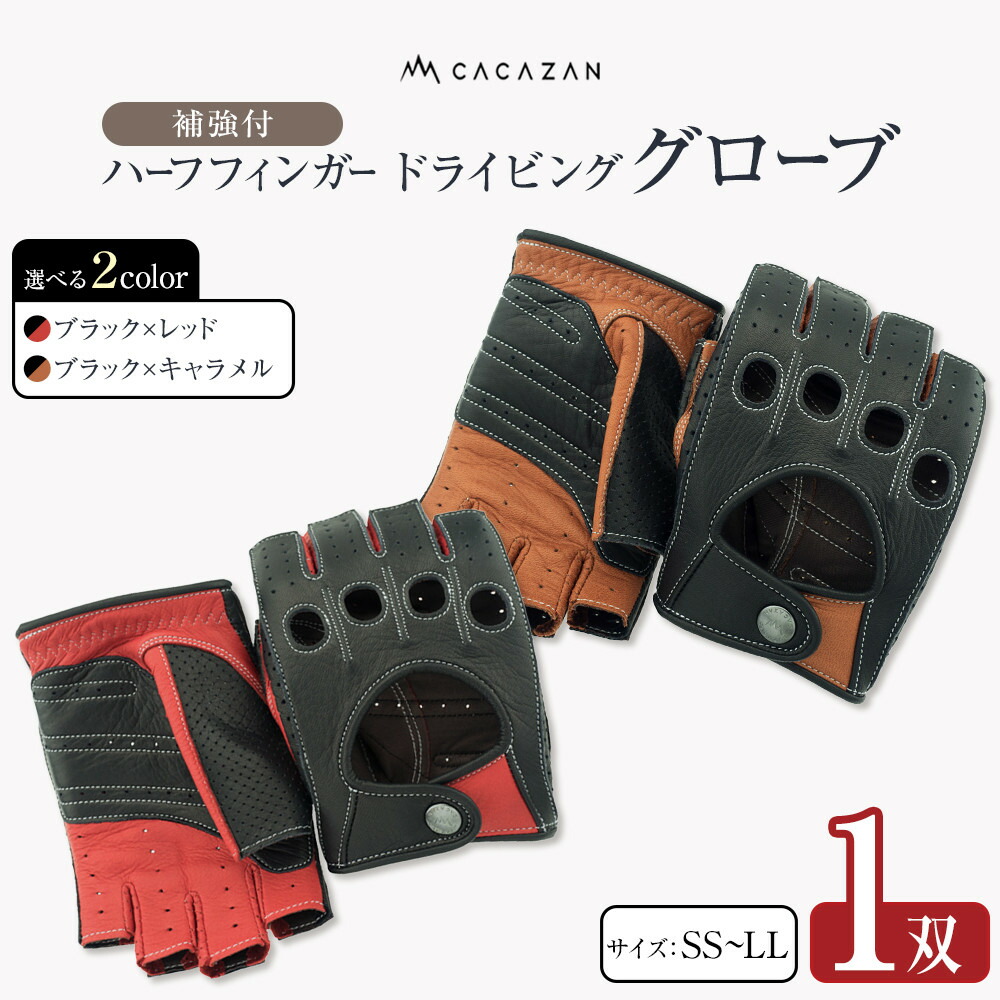 【未使用】カカザン ドライビンググローブ CACAZAN キャラメル　Lサイズ カカザン ドライビンググローブ CACAZAN DDR-070 キャラメル 半