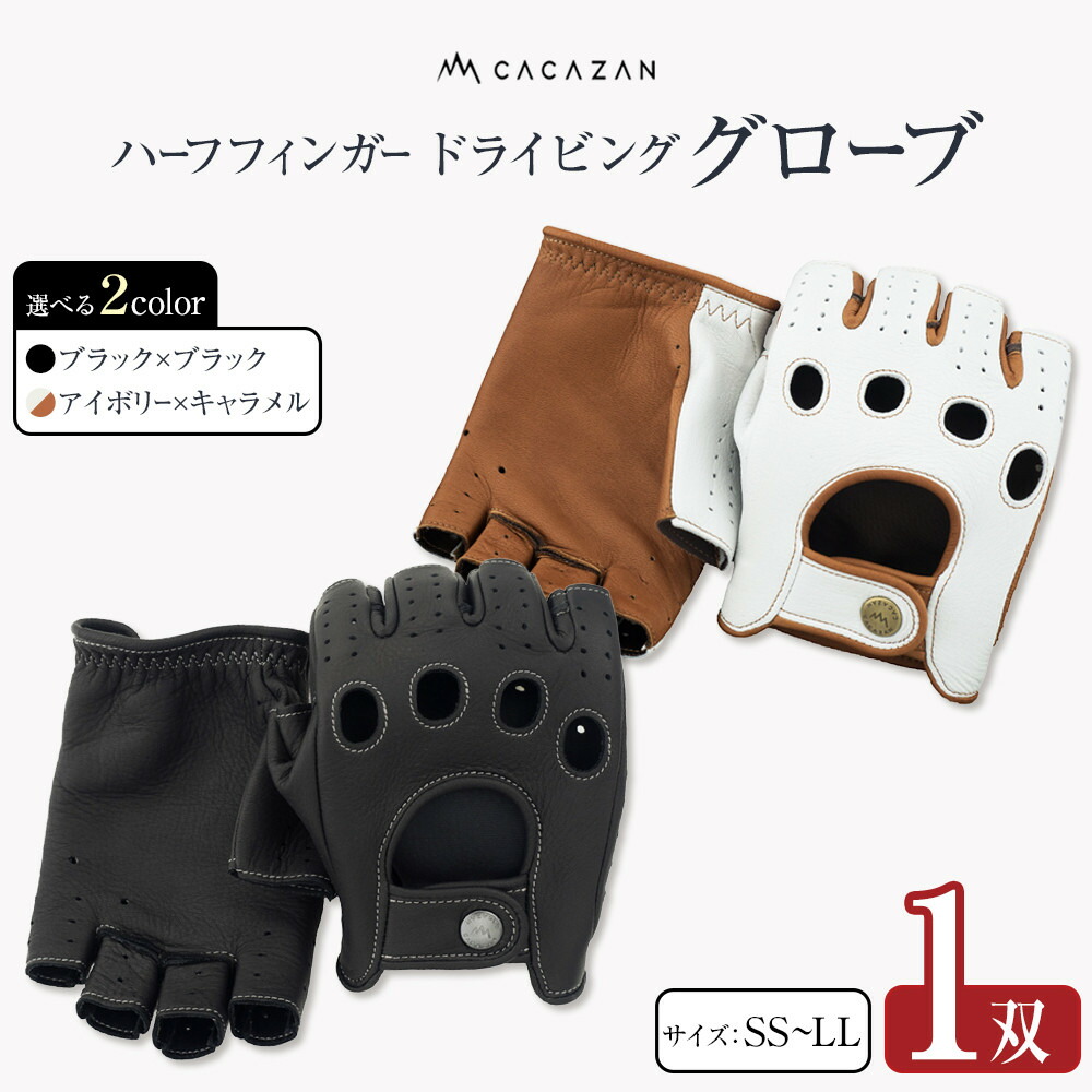楽天市場】【送料無料】カカザン ドライビンググローブ CACAZAN