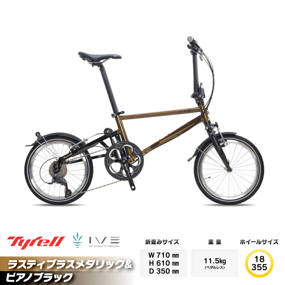 【ふるさと納税】【色合い選りわける可】【Tyrell(タイレル)】IVE 【銀輪 折りたたみ式 ミニベロ 運動競技 読み込む自動二輪車 運動競技循環過程 通い 通学 サイクリング 変速付き添い人 香川県 さぬき市】