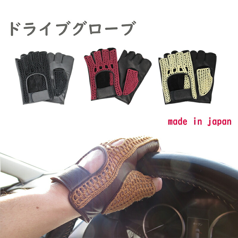 【ふるさと納税】ドライビンググローブ （001273322）