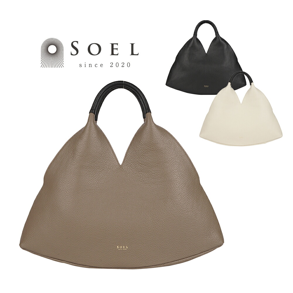 【ふるさと納税】【SOEL】手にした時のシルエットが美しいトライアングルレザーハンドバッグ レザーバッグ ハンドバッグ レディース イタリアンレザー 撥水 雑貨 日用品 ファッション かばん トートバッグ 手提げ