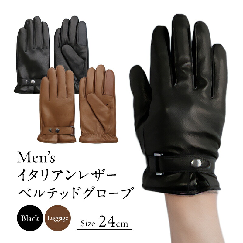 楽天市場】【ふるさと納税】メンズイタリアンレザーグローブ