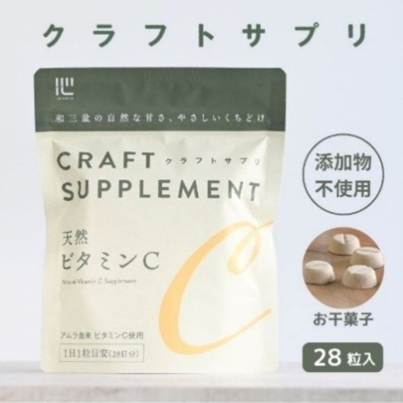 【ふるさと納税】クラフトサプリ天然ビタミンＣ28粒