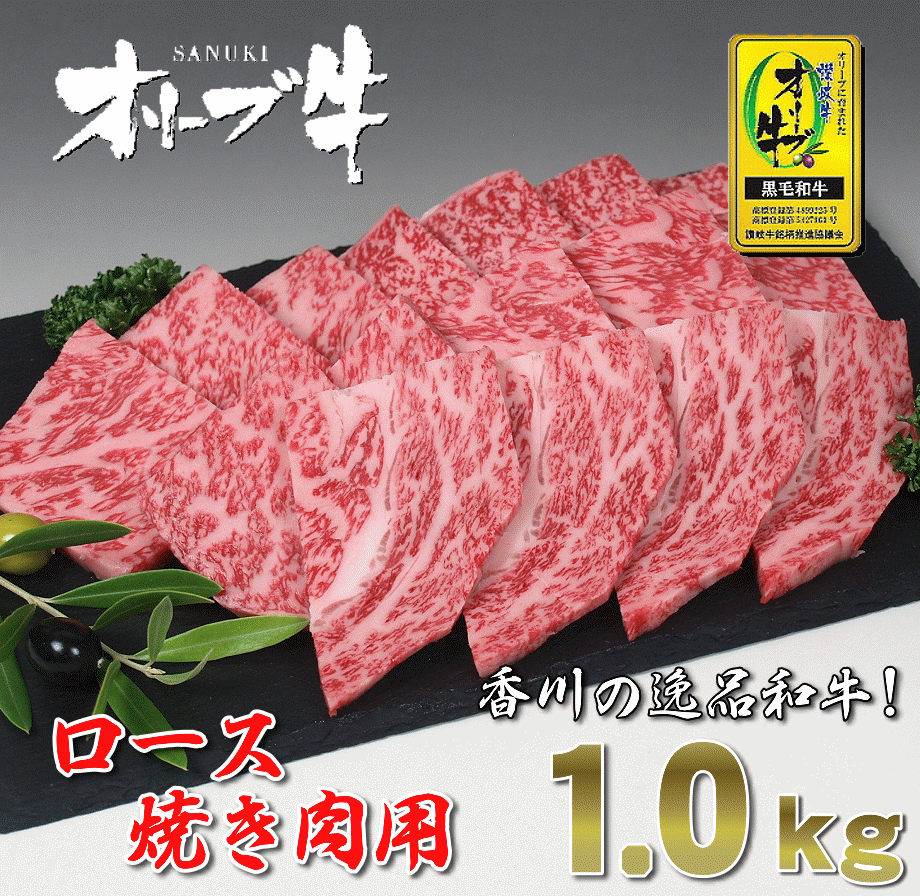 楽天市場 ふるさと納税 黒毛和牛オリーブ牛ロース焼肉用 約500ｇ ２ 香川県三豊市