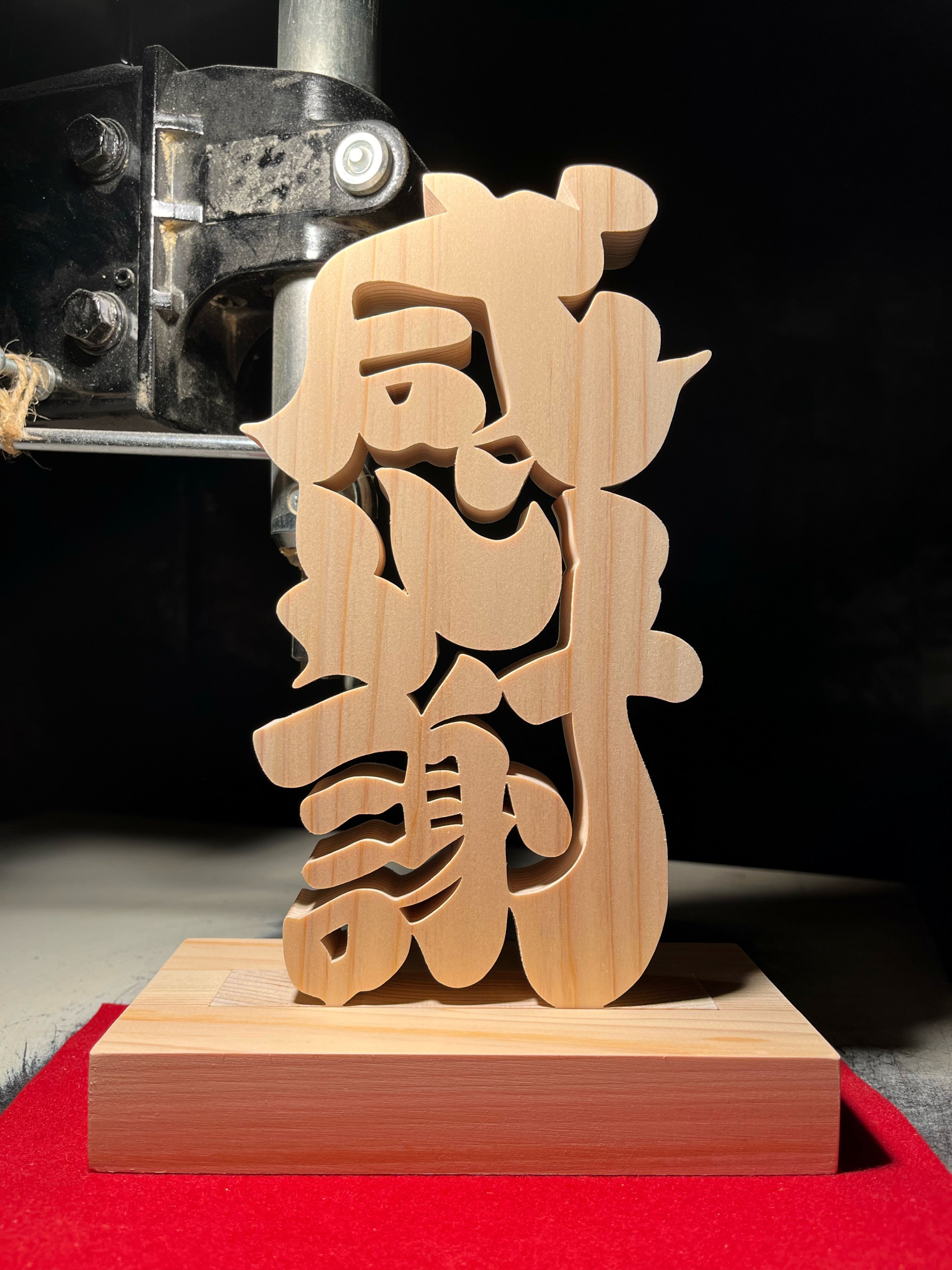 木工作品 『千客万来』 ハンドメイド