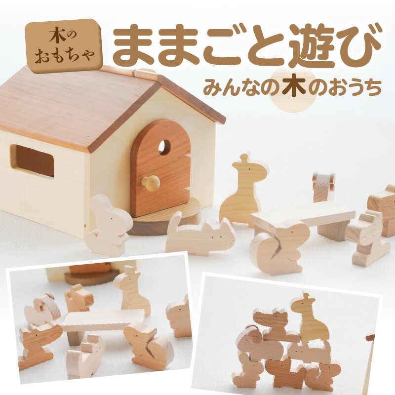 楽天市場】【ふるさと納税】【皇室御愛用品】木のおもちゃ