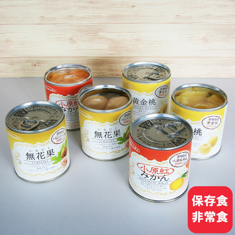 国産フルーツ缶詰 3種各4缶セット いちじく みかん もも 保存食 備蓄 小原紅みかん 災害 非常食 黄金桃 在庫あり 災害