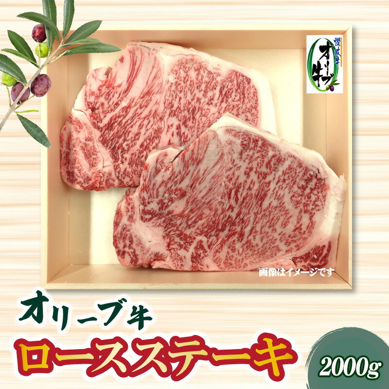 【ふるさと納税】 牛肉 本気のオリーブ牛ロースステーキ2000g 極上の滑らかさ オリーブが育む豊かな味わい [ オリーブ牛 ロース ステーキ ブランド牛 和牛 国産牛 香川県産 三豊市産 瀬戸内産 高級和牛 香川県 三豊市 人気返礼品 送料無料 800000 800,000円 台 ササハラ ]