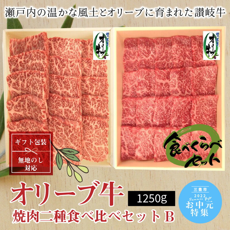 89％以上節約 オリーブ牛 焼肉二昧食べ比べセットＢ 国産牛 肩ロース モモ肉 赤身 qdtek.vn