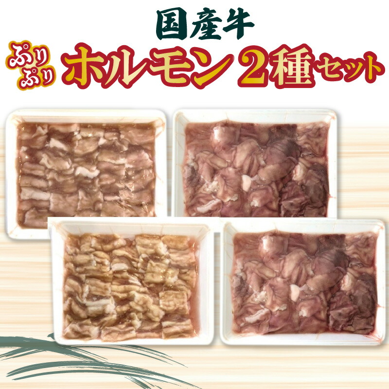 【ふるさと納税】 ホルモン 国産牛ぷりぷりホルモン二種セット [ 食べ比べ 小腸 アカセンマイ 焼肉 もつ鍋 国産牛ホルモン アカセン ぷりぷり食感 もつ鍋 焼肉用 小分けパック 冷凍保存 お取り寄せ オリーブ牛使用 三豊市 ふるさと納税返礼品 20000 20,000円 台 ササハラ ]