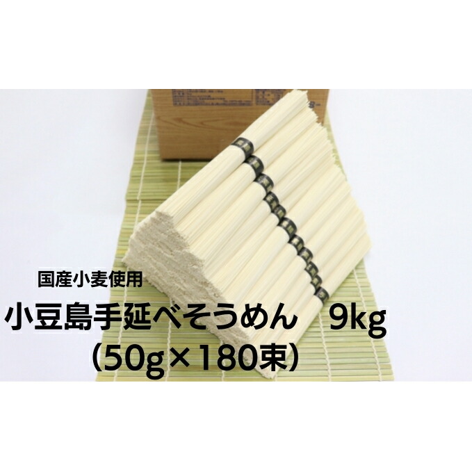 最大45%OFFクーポン 北海道産小麦使用 小豆島手延べそうめん 22束 贈答用 熨斗つき fucoa.cl