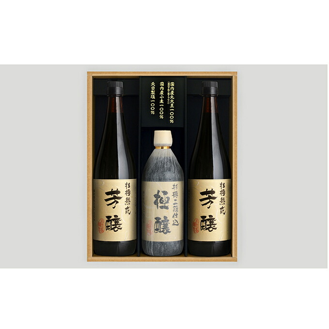 【ふるさと納税】小豆島 醤油 セット 詰め合わせ 濃口醤油 芳醸 720ml 2本 再仕込み醤油 極醸 500ml 1本 化粧箱入り 小豆島醤油 濃口しょうゆ 調味料 調味料セット 香川 香川県 土庄町
