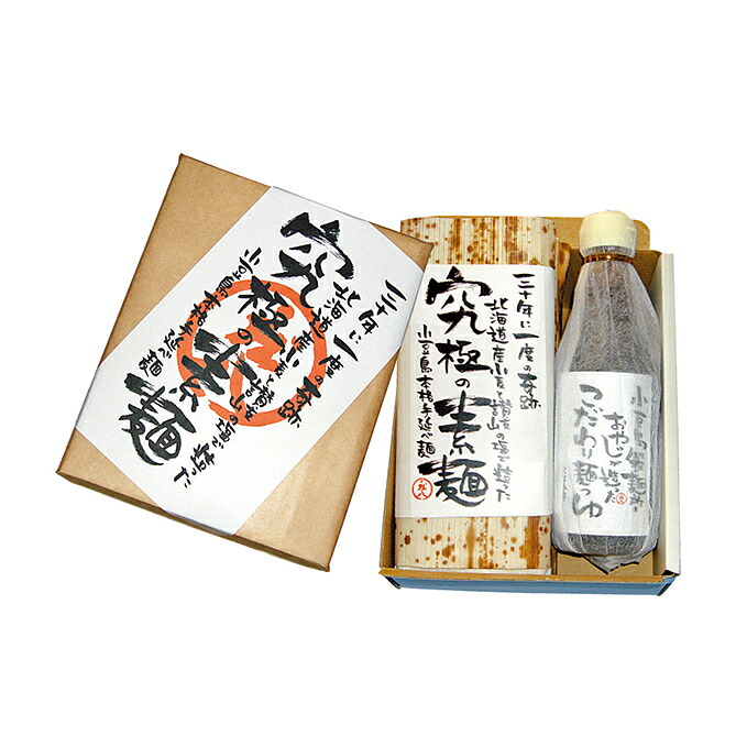 【ふるさと納税】【 小豆島 】おやじがこだわる麺とつゆ 麺類 そうめん 素麺 ｜香川県土庄町