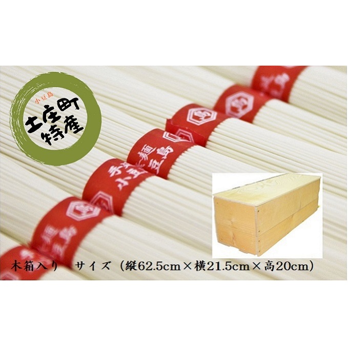 【ふるさと納税】【 小豆島 】手延べそうめん 18kg ほそくち 麺類 素麺
