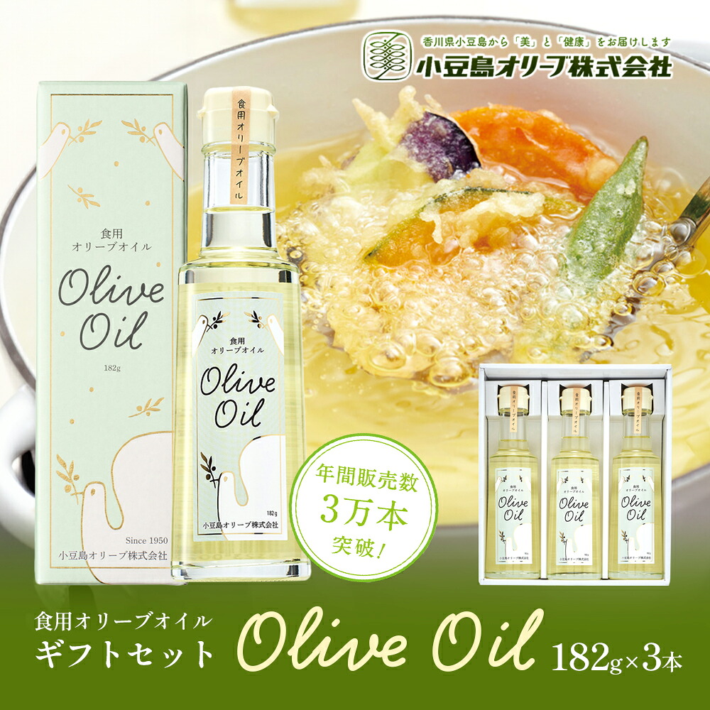 調味料 【ふるさと納税】【 小豆島 】【リニューアル】食用オリーブ