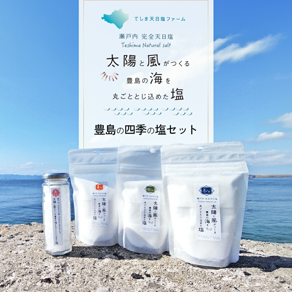 楽天市場】【ふるさと納税】久高島の塩 3袋セット : 沖縄県南城市