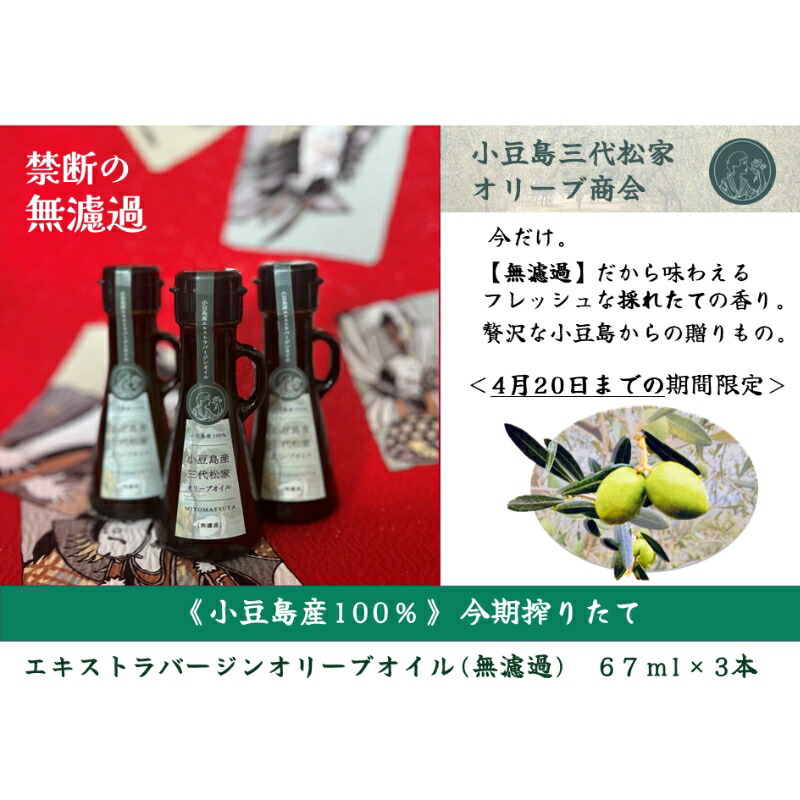 ふるさと納税 香川県 小豆島町 小豆島産100％エキストラバージン（EXV）オリーブオイル(単品）150ml×8本 香川県小豆島町のふるさと納税でもらえるオリーブオイルの返礼品一覧