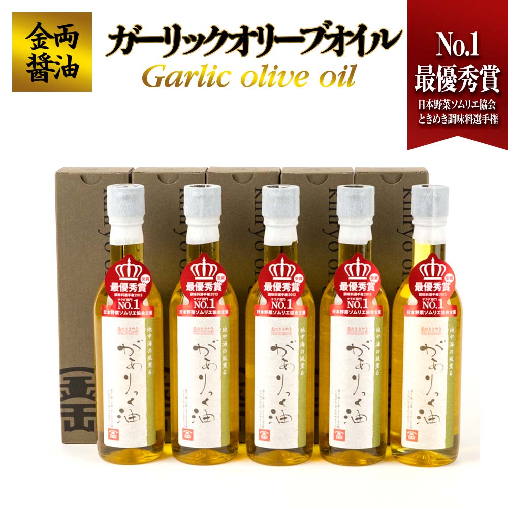 楽天市場】【ふるさと納税】【ギフト用】金両醤油 小豆島ドレッシング