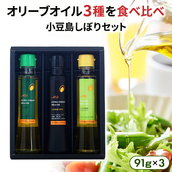 楽天市場】【ふるさと納税】小豆島産 エキストラバージンオリーブオイル〔手摘み〕182g×2本セット | 香川 小豆島 香川県 小豆島町 香川県小豆島町  ふるさと 納税 オリーブオイル オリーブ オイル エキストラバージン エキストラバージンオリーブオイル オリーブ油 油 調味 ...