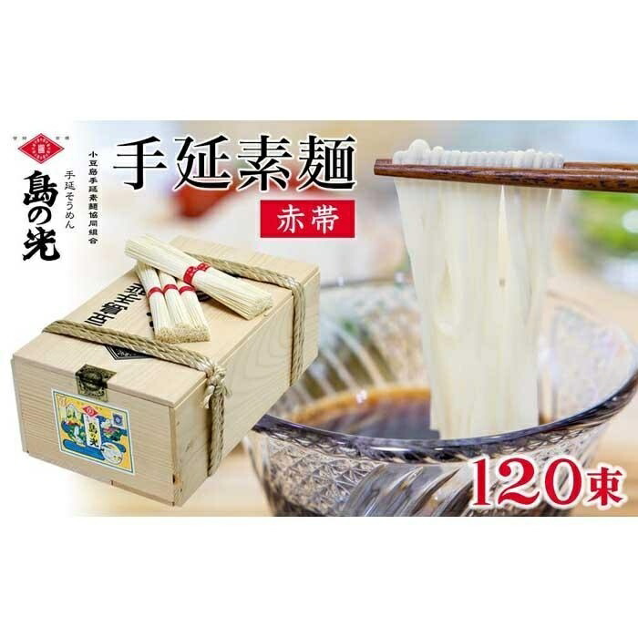 5☆好評 島の光 そうめん6kg 新麺 贈答用 熨斗つき thechineseaviary.com