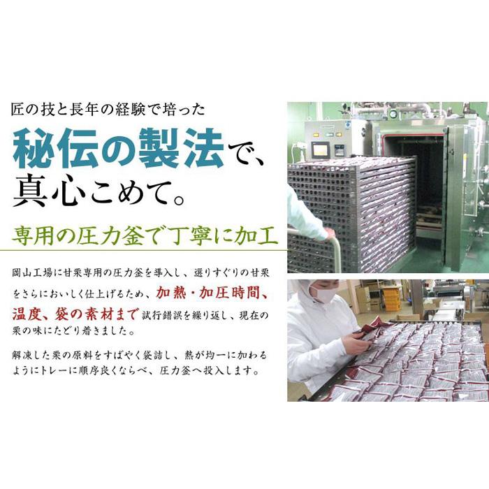 送料無料 ふるさと納税 そのままおいしい むき甘栗16袋 Cmim Gob Cl