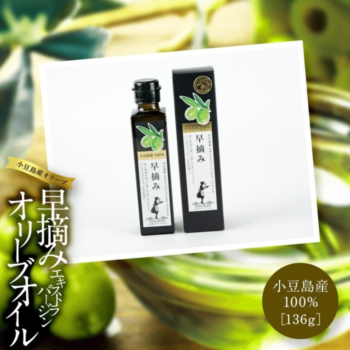 【ふるさと納税】小豆島産100％ エキストラバージンオリーブオイル (早摘み) 136g
