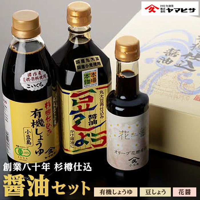 楽天市場】【ふるさと納税】木桶醤油・味醤油セット 各900ml×2本