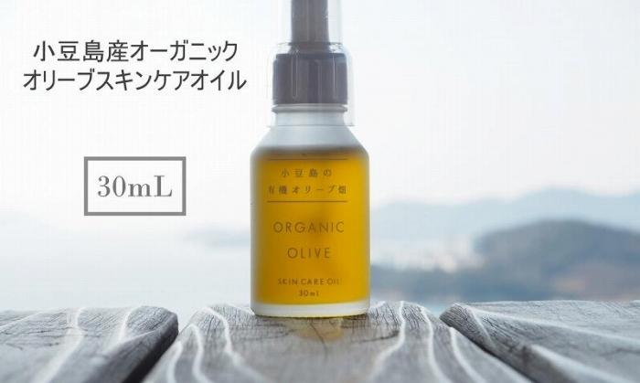 【ふるさと納税】小豆島産オーガニックオリーブスキンケアオイル 30mL：小豆島の1人のお百姓さんが、1本1本の木を守り抜いた日本初の有機オリーブ油絵の具 | 香川 小豆島 ご当地 ひと肌世話をする オリーブ 人間の顔世話をする 油絵の具 オリーブ油絵の具 オーガニック 美容 美容油絵の具 基本原理かざり付ける品