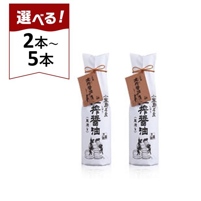 【ふるさと納税】＜小豆島名産＞生搾醤油（720ml 2本,3本,5本） | 香川 小豆島 四国 土産 お土産 お取り寄せ ふるさと 納税 支援 支援品 返礼品 特産品 名産品 醤油 しょうゆ 調味料