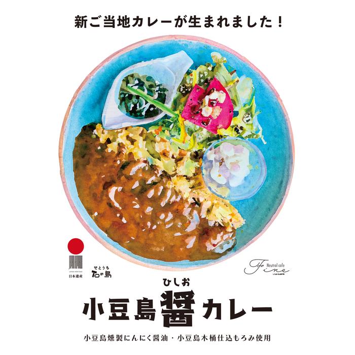 【ふるさと納税】小豆島町醤（ひしお）カレー（200g×3個） | 食品 加工食品 人気 おすすめ 送料無料 10,000円