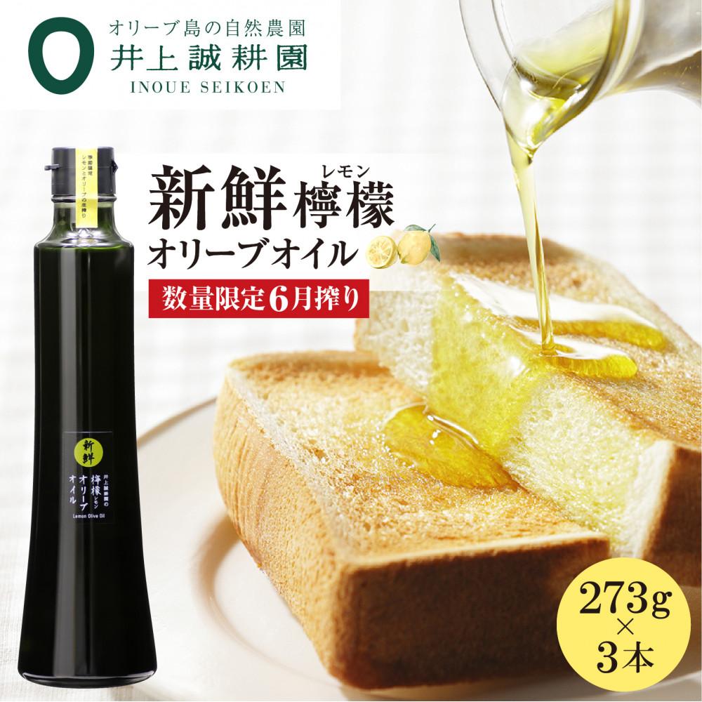 井上誠耕園 エキストラヴァージン 完熟＆レモン 450ｇ 2本 Amazon | 井上誠耕園 完熟ネーブルオリーブオイル