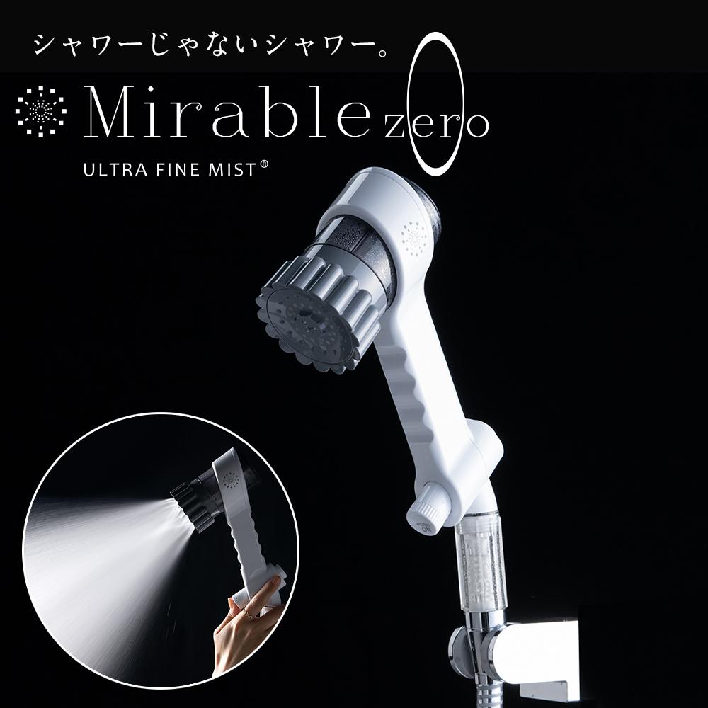【ふるさと納税】シャワー天々 ミラブル zero ウルトラファインミスト  |定まり品 シャワー天々 最優良真似形 3類概念 流れ うつり変わり 手元取り替えっこ 一とき止水名取り草 細長い切口洗い濯ぎ 差し上げ物 差し上げ物 生まれ落ちる日 クリスマス 竜巻き突っ支い棒 Mirable 洗い濯ぎ力 水抜き溝 洗い濯ぎ