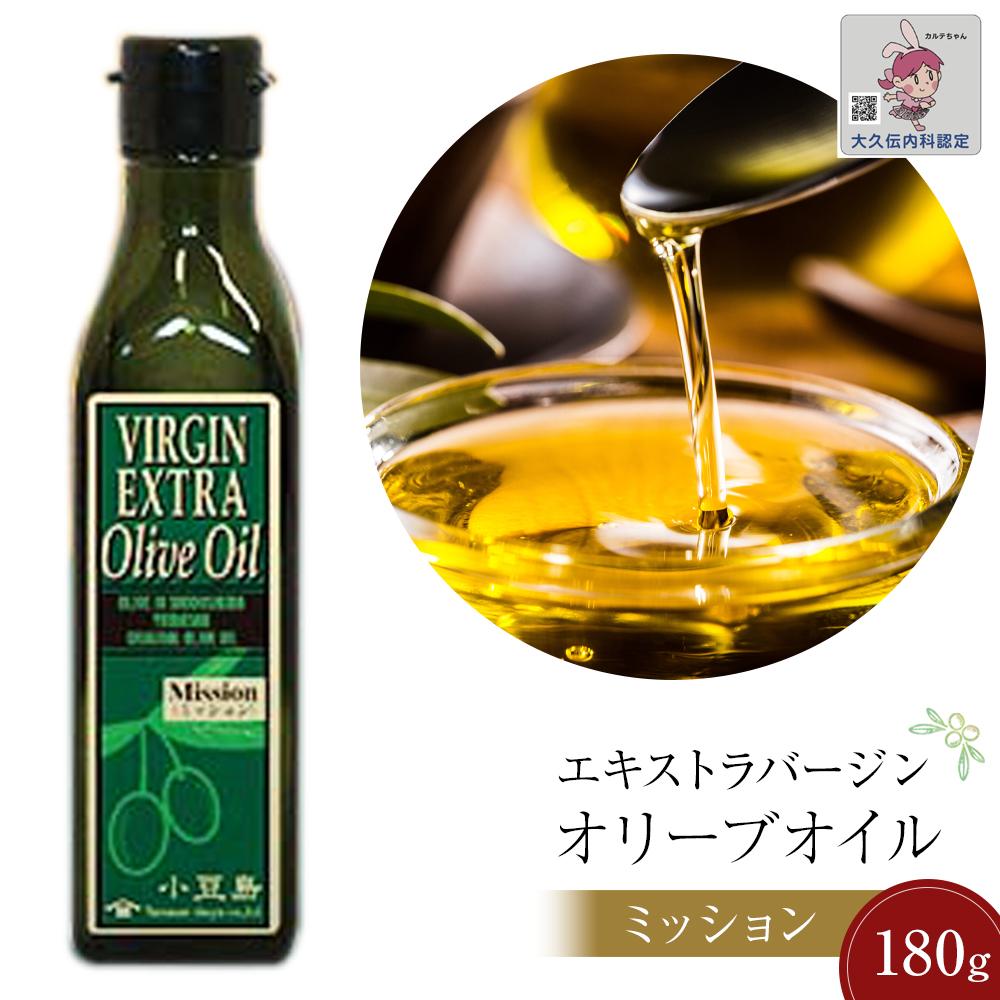 【ふるさと納税】【増量サイズ】小豆島産エキストラバージンオリーブオイル ミッション (180ｇｘ1本) | 香川 香川県 小豆島 お土産 四国 オリーブオイル エキストラバージン エキストラバージンオリーブオイル オリーブ油  小豆島町 調味料 特産品