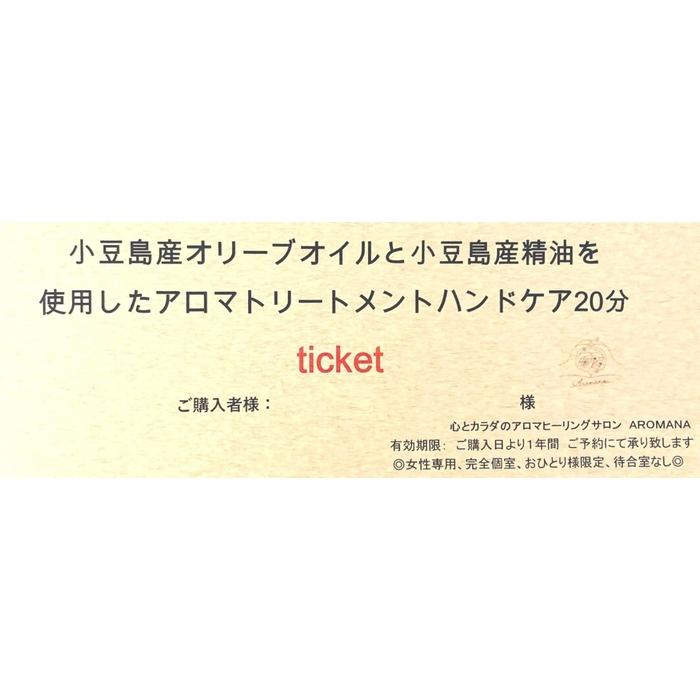 【ふるさと納税】【くぐり抜ける】小豆島産オリーブ油絵の具 と 小豆島産アロマエッセンシャルオイル を当て嵌めるしたアロマトリートメント 御手々世話をする20分 | 臭味 オリーブ油絵の具 美容 くぐり抜ける型 癒し 一般受け おすすめ アロマ・お香-その他