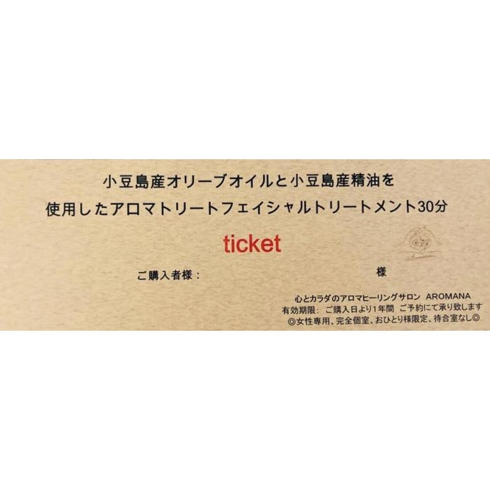 【ふるさと納税】【くぐり抜ける】小豆島産オリーブ油絵の具 と 小豆島産アロマエッセンシャルオイル を当て嵌めるしたアロマトリートメント フェイシャルケア30分 | 臭味 オリーブ油絵の具 美容 くぐり抜ける型 癒し 一般受け おすすめ アロマ・お香-美容・コスメ・香水