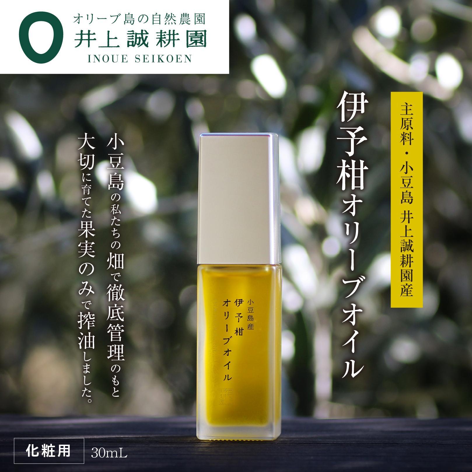 小豆島井上誠耕園 エッセンシャルオリーブオイル30ml