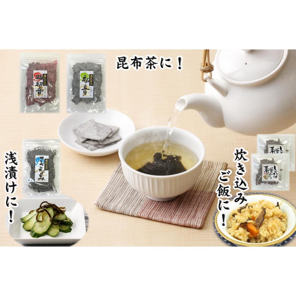 【ふるさと納税】塩昆布茶 塩昆布 さざなみ しいたけ 釜めしの素 詰め合わせ こんぶ