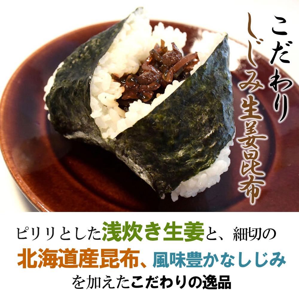 【ふるさと納税】元気な佃煮 しじみ生姜昆布 70g&times;20袋｜香川県小豆島町