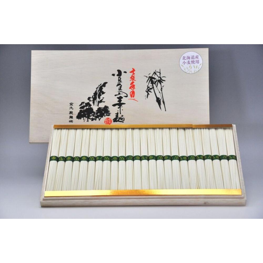 【ふるさと納税】【作兵衛】北海道産小麦100％　小豆島手延べそうめん　1.2kg（50g&times;24束） | 麺 食品 そうめん　素麺｜香川県小豆島町
