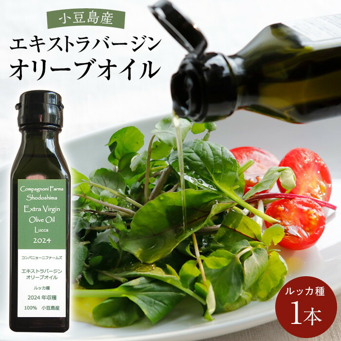 ギフト用】小豆島しぼりセット（3本入り）（小豆島産100