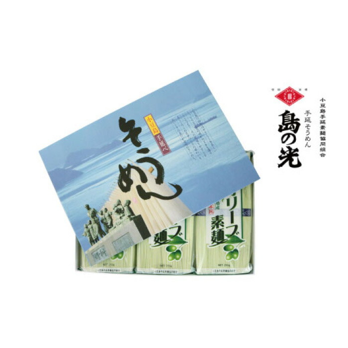 【ふるさと納税】小豆島の手延べ素麺 「オリーブ素麺」5束(250g)×3袋 | 香川 香川県 小豆島 お土産 四国 返礼品 支援品 オリーブそうめん オリーブ そうめん 素麺 そーめん ソーメン 特産品 名産品 お取り寄せグルメ ご当地グルメ 取り寄せ グルメ お取り寄せ 小豆島素麺