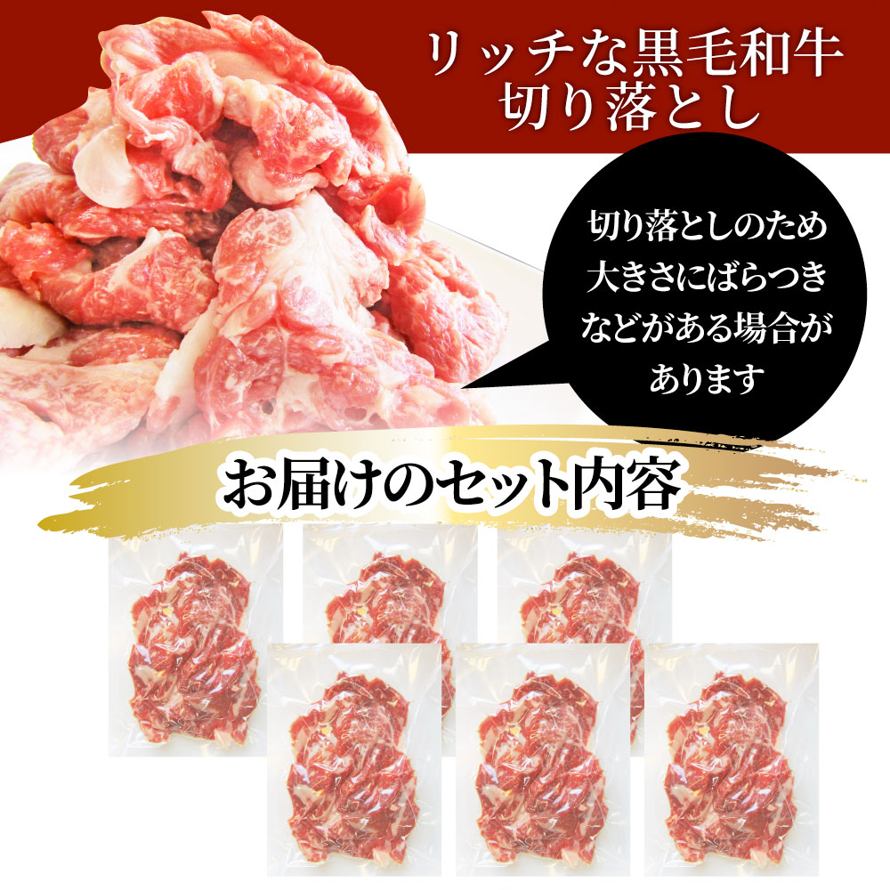 高質で安価 1130 3 しゃぶまる特製 とろける黒毛和牛リッチな切り落とし1 5kg 250g 6p Red Development Pl