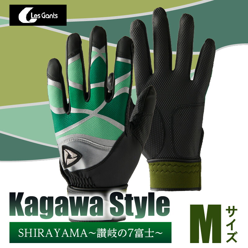 【ふるさと納税】【産官学共同事業】学生さんがデザインした野球手袋　～Kagawa　Style～　【SHIRAYAMA　～讃岐の7富士～　Mサイズ】 野球 バッティンググローブ用品 野球手袋 スポーツ プレゼント 学生 手作り 香川県 グリップ 手袋 革 国内 国産 レガン おすすめ｜香川県三木町