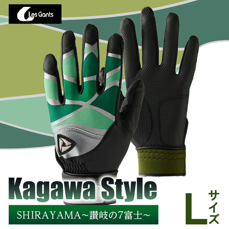【ふるさと納税】【産官学共同事業】学生さんがデザインした野球手袋　～Kagawa　Style～　【SHIRAYAMA　～讃岐の7富士～　Lサイズ】 野球 バッティンググローブ用品 野球手袋 スポーツ プレゼント 学生 手作り 香川県 グリップ 手袋 革 合成皮革 国内 国産 レガン おすすめ