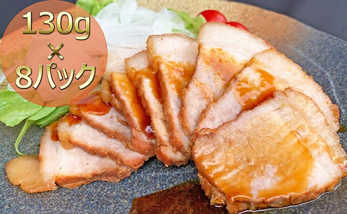 新品 焼き豚p国産スライス焼豚130g 8 加工品 惣菜 冷凍 惣菜 加工食品 送料込 Vancouverfamilymagazine Com